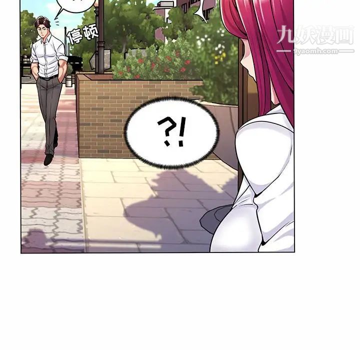 《疯狂女教师》漫画 第8話