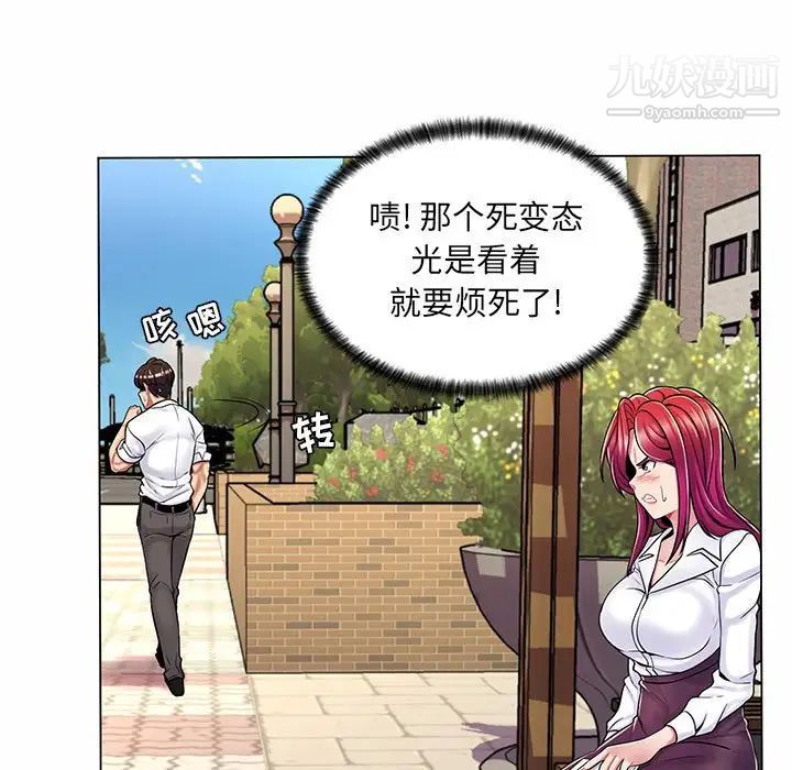 《疯狂女教师》漫画 第8話