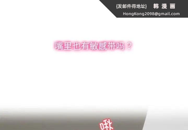 《疯了才结婚》漫画 第10話