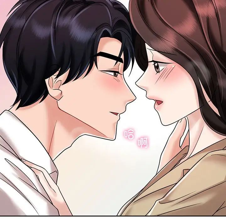 《疯了才结婚》漫画 第10話