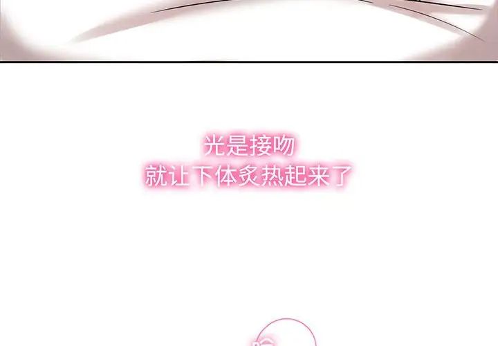 《疯了才结婚》漫画 第10話