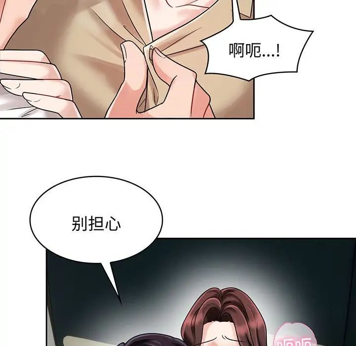 《疯了才结婚》漫画 第10話