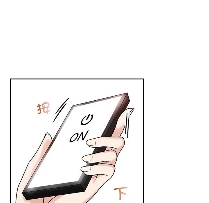 《疯了才结婚》漫画 第10話