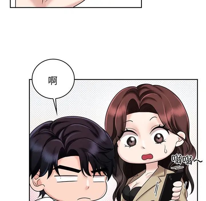 《疯了才结婚》漫画 第10話