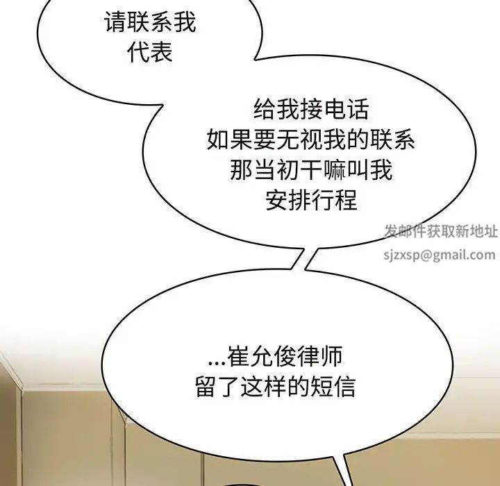 《疯了才结婚》漫画 第10話