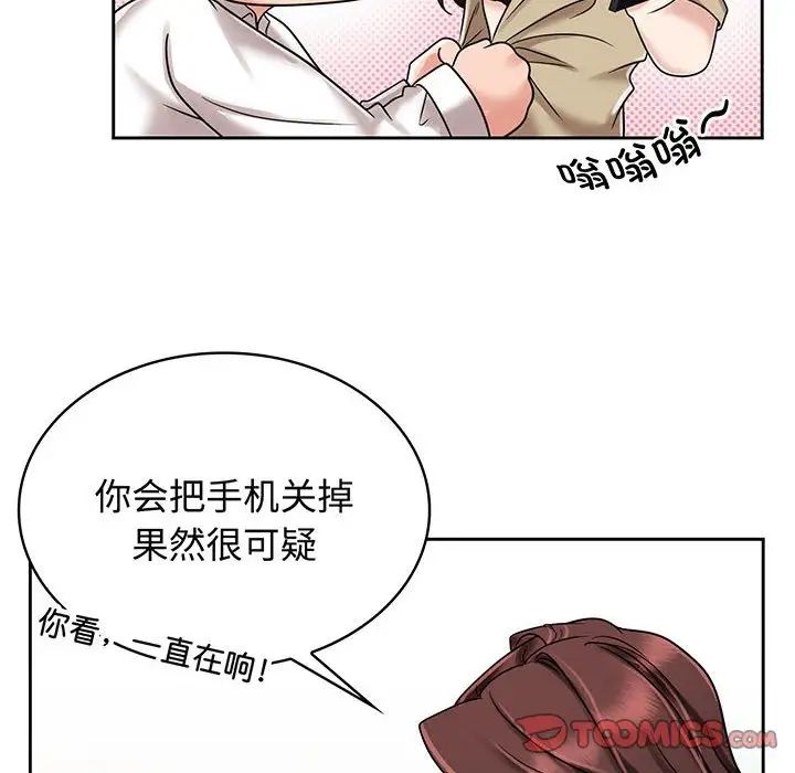 《疯了才结婚》漫画 第10話