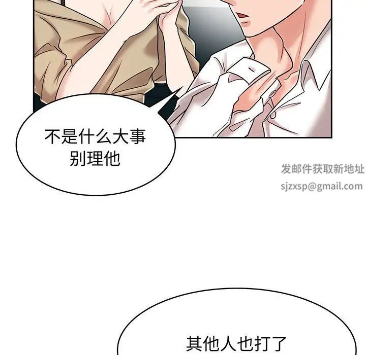 《疯了才结婚》漫画 第10話