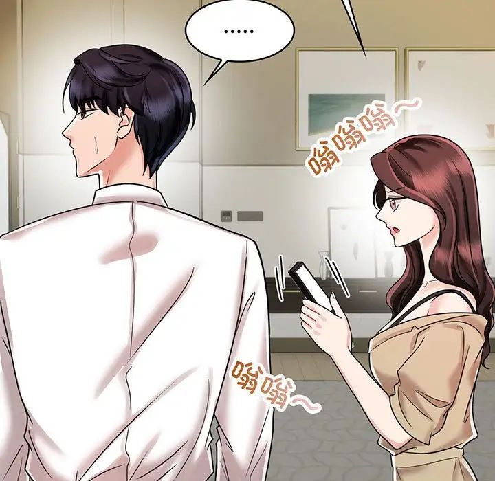 《疯了才结婚》漫画 第10話