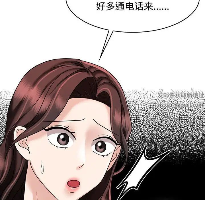 《疯了才结婚》漫画 第10話