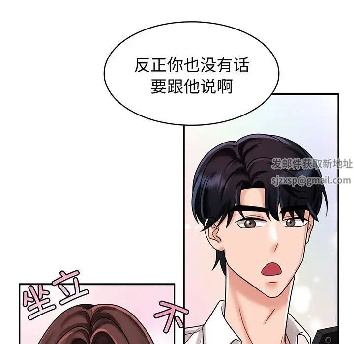 《疯了才结婚》漫画 第10話
