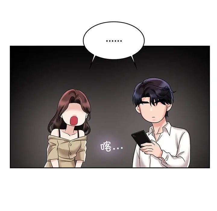 《疯了才结婚》漫画 第10話