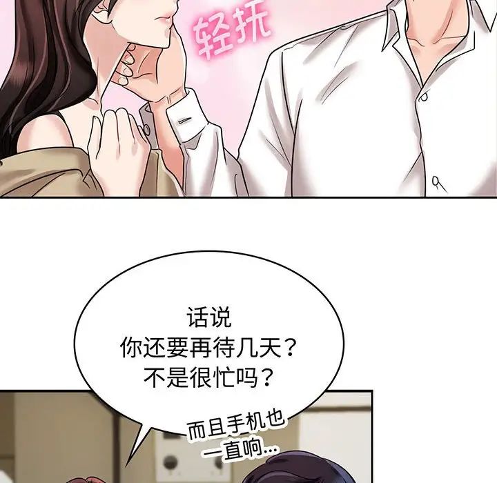 《疯了才结婚》漫画 第10話