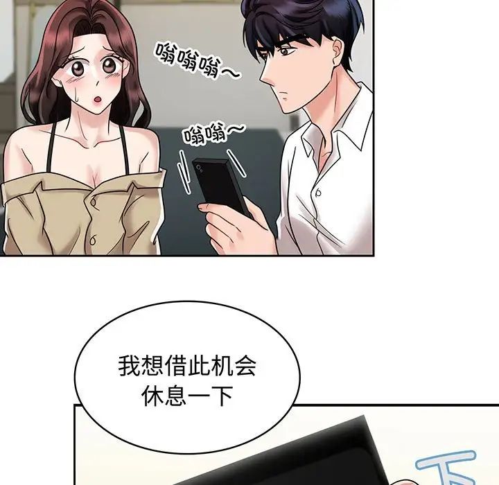 《疯了才结婚》漫画 第10話