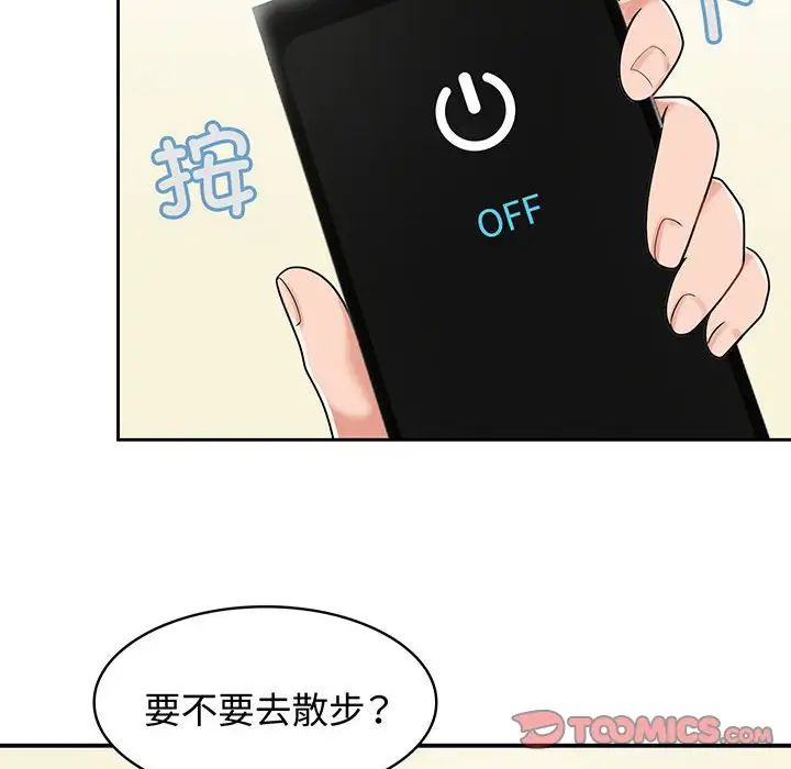 《疯了才结婚》漫画 第10話