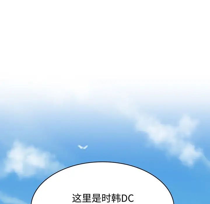 《疯了才结婚》漫画 第10話