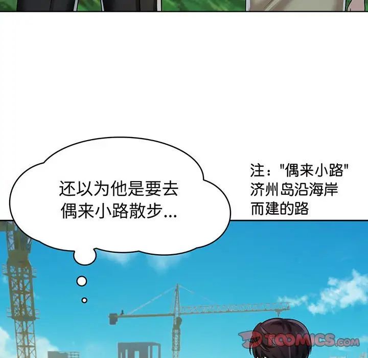 《疯了才结婚》漫画 第10話