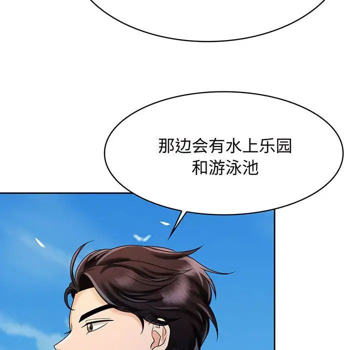 《疯了才结婚》漫画 第10話