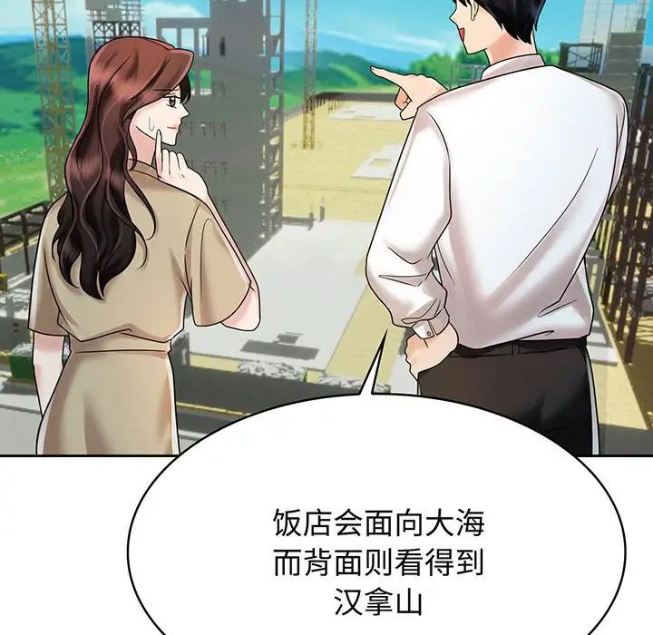 《疯了才结婚》漫画 第10話