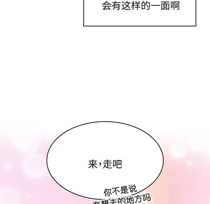《疯了才结婚》漫画 第10話