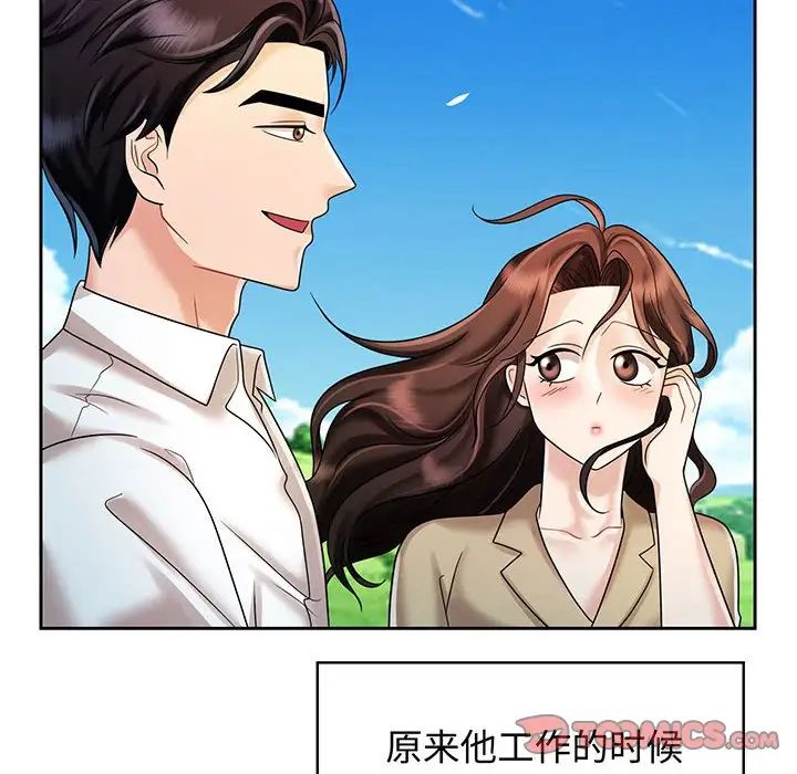 《疯了才结婚》漫画 第10話