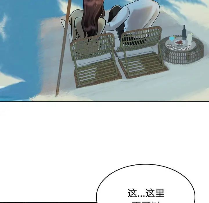 《疯了才结婚》漫画 第10話