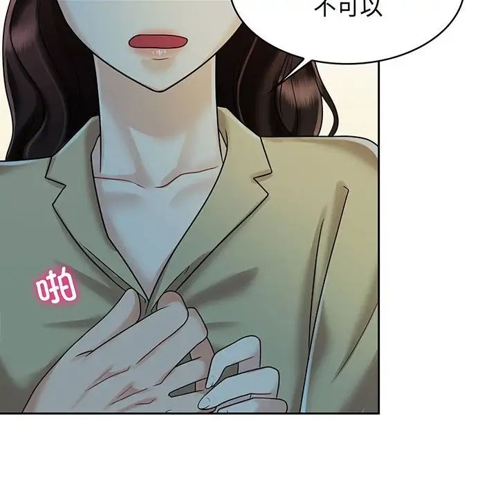 《疯了才结婚》漫画 第10話