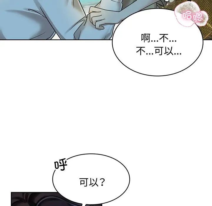 《疯了才结婚》漫画 第10話