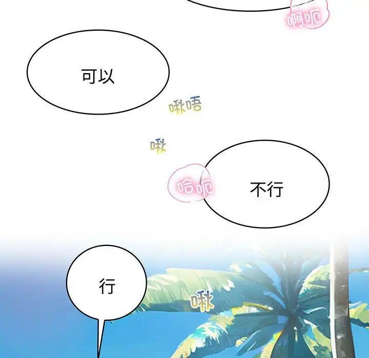 《疯了才结婚》漫画 第10話