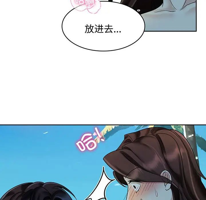 《疯了才结婚》漫画 第10話
