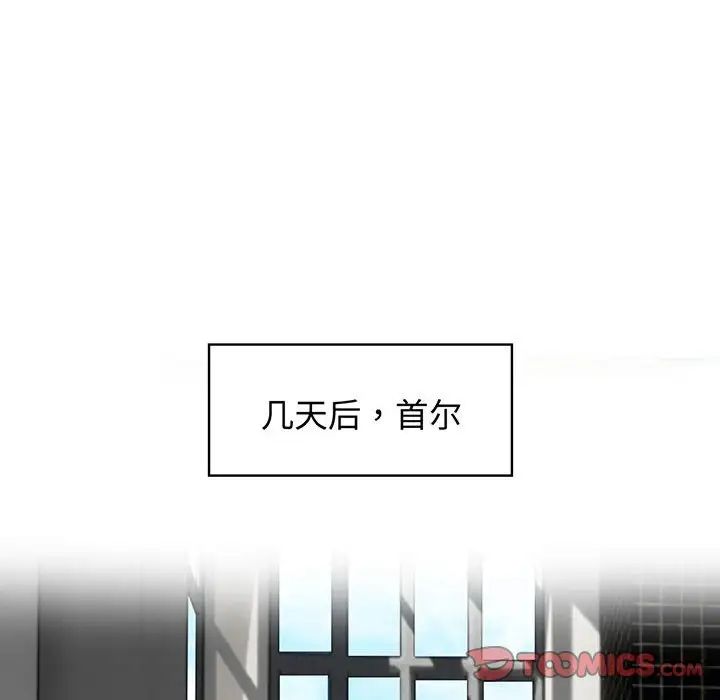 《疯了才结婚》漫画 第10話