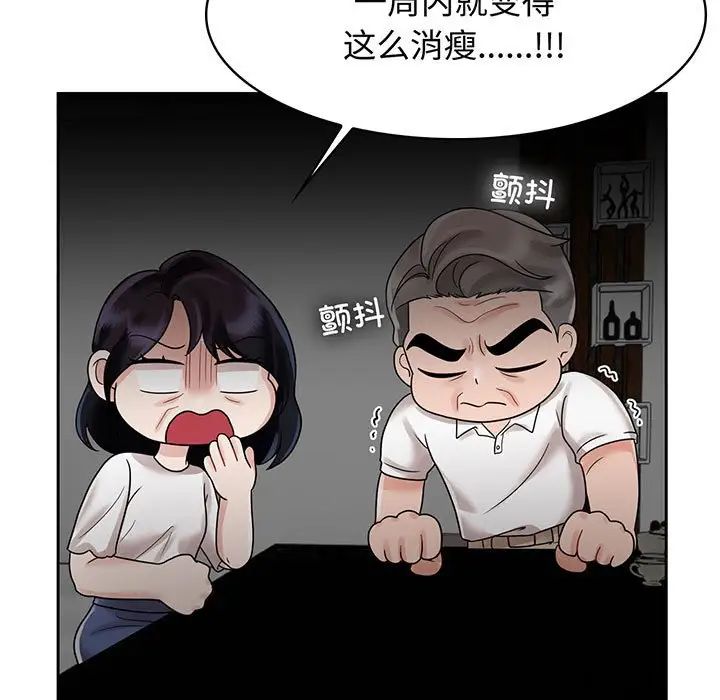 《疯了才结婚》漫画 第10話