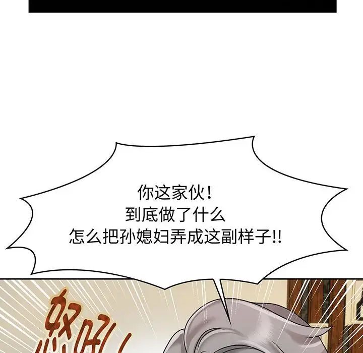 《疯了才结婚》漫画 第10話