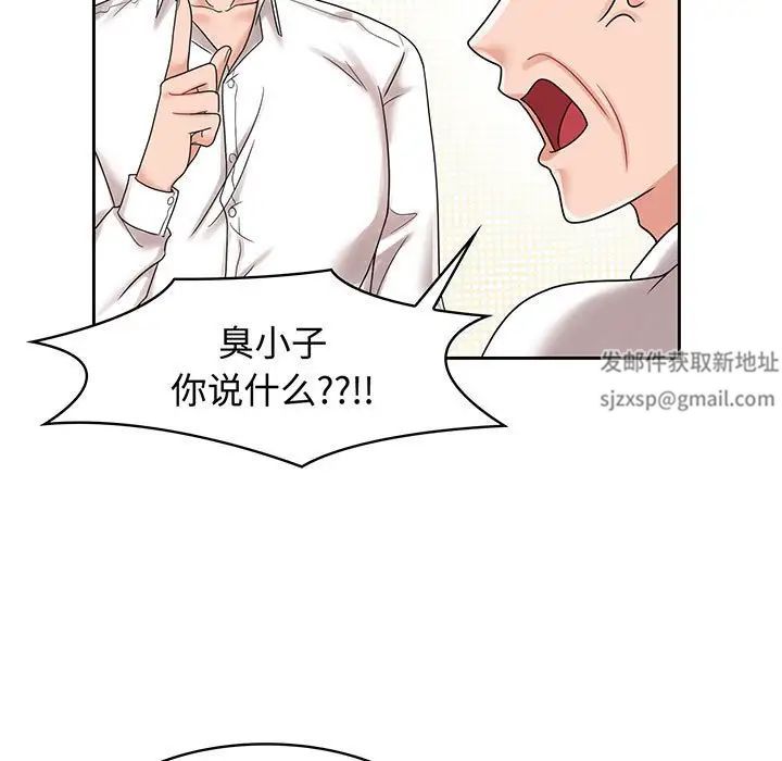 《疯了才结婚》漫画 第10話