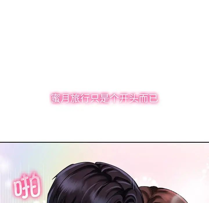 《疯了才结婚》漫画 第10話