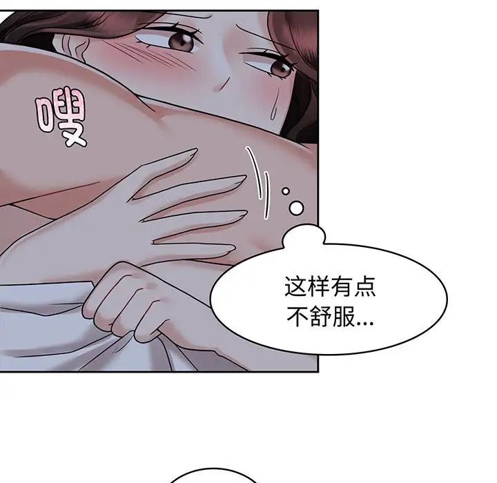 《疯了才结婚》漫画 第10話