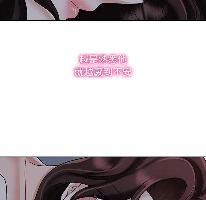 《疯了才结婚》漫画 第10話