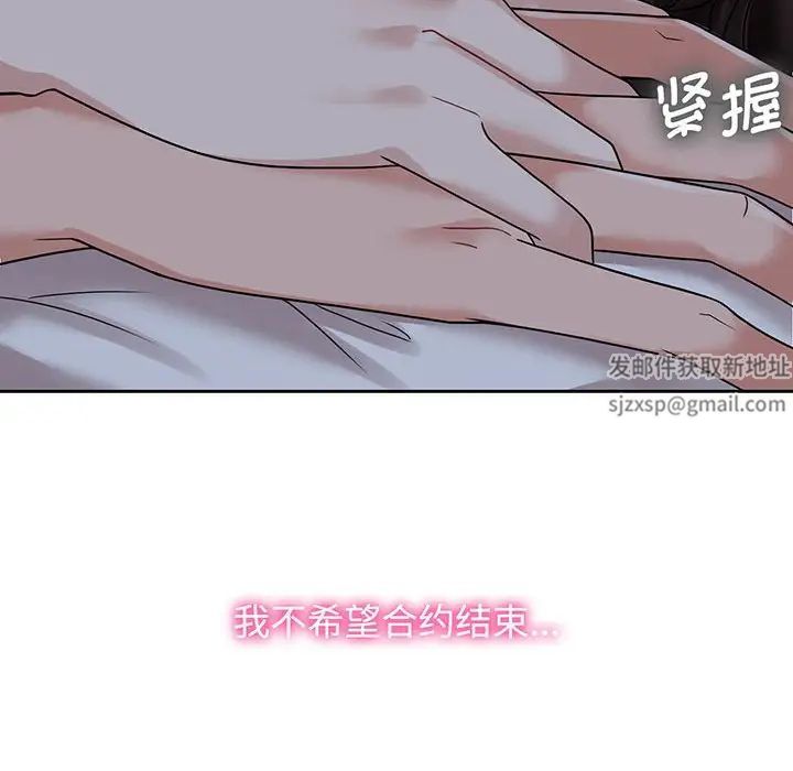 《疯了才结婚》漫画 第10話