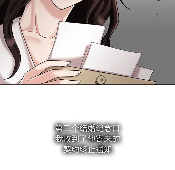 《疯了才结婚》漫画 第10話