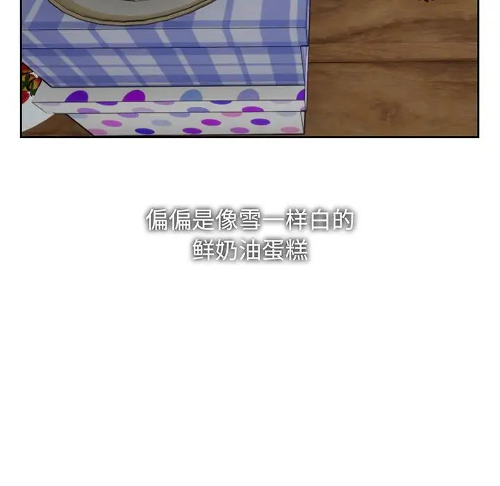 《疯了才结婚》漫画 第11話