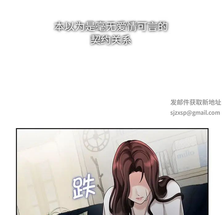 《疯了才结婚》漫画 第11話