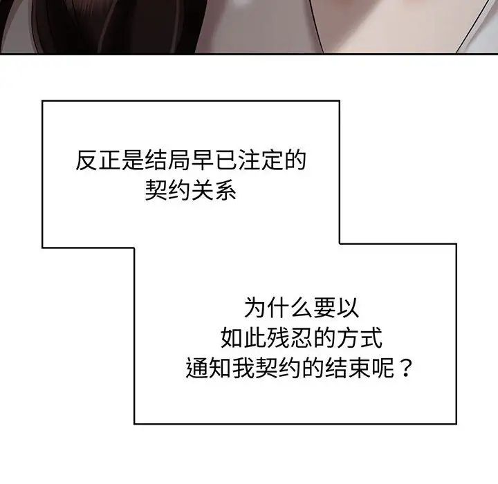 《疯了才结婚》漫画 第11話