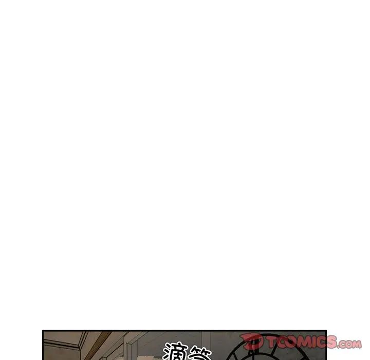 《疯了才结婚》漫画 第11話