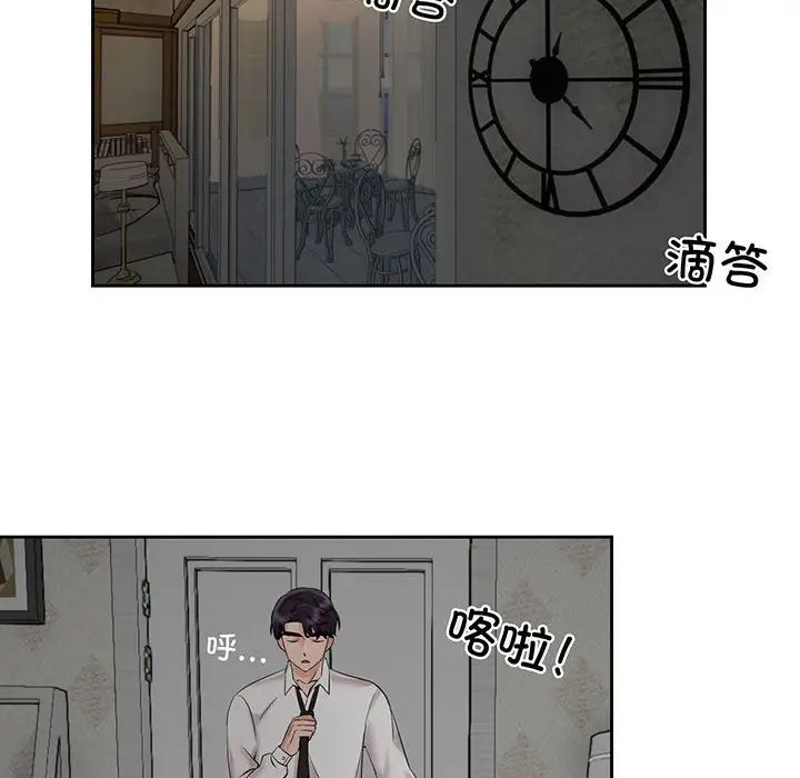 《疯了才结婚》漫画 第11話