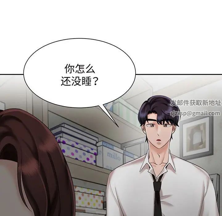 《疯了才结婚》漫画 第11話