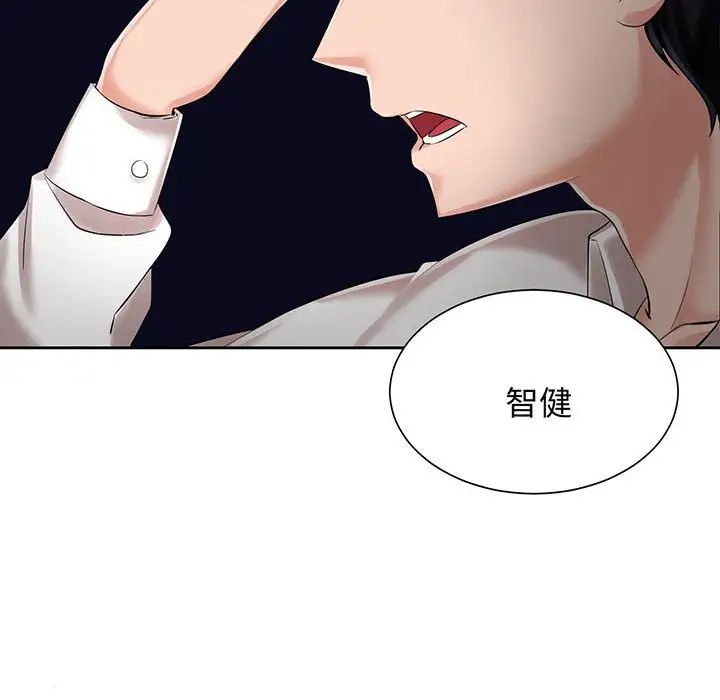 《疯了才结婚》漫画 第11話