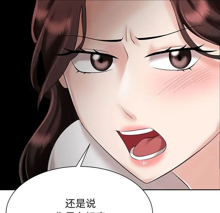 《疯了才结婚》漫画 第11話
