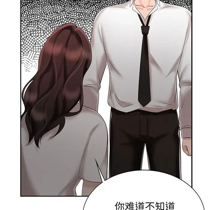 《疯了才结婚》漫画 第11話