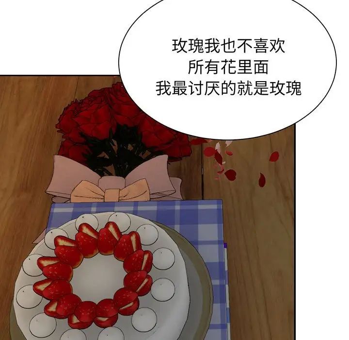 《疯了才结婚》漫画 第11話