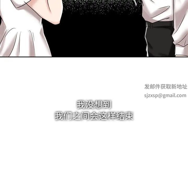《疯了才结婚》漫画 第11話