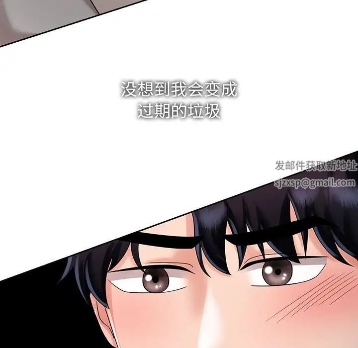 《疯了才结婚》漫画 第11話